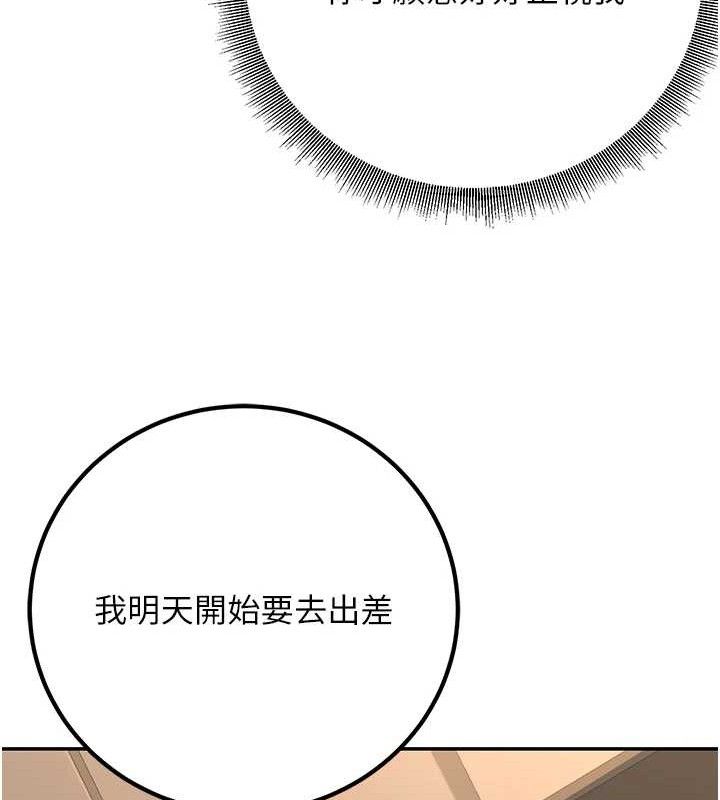 已婚学生想坏坏第38話-約老師開房間
