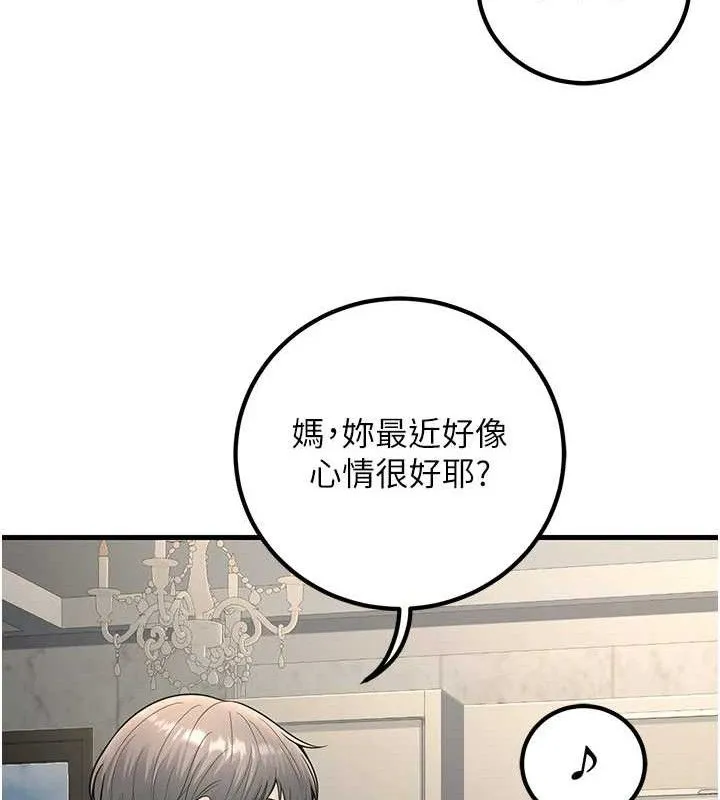 已婚學生想壞壞第38話-約老師開房間