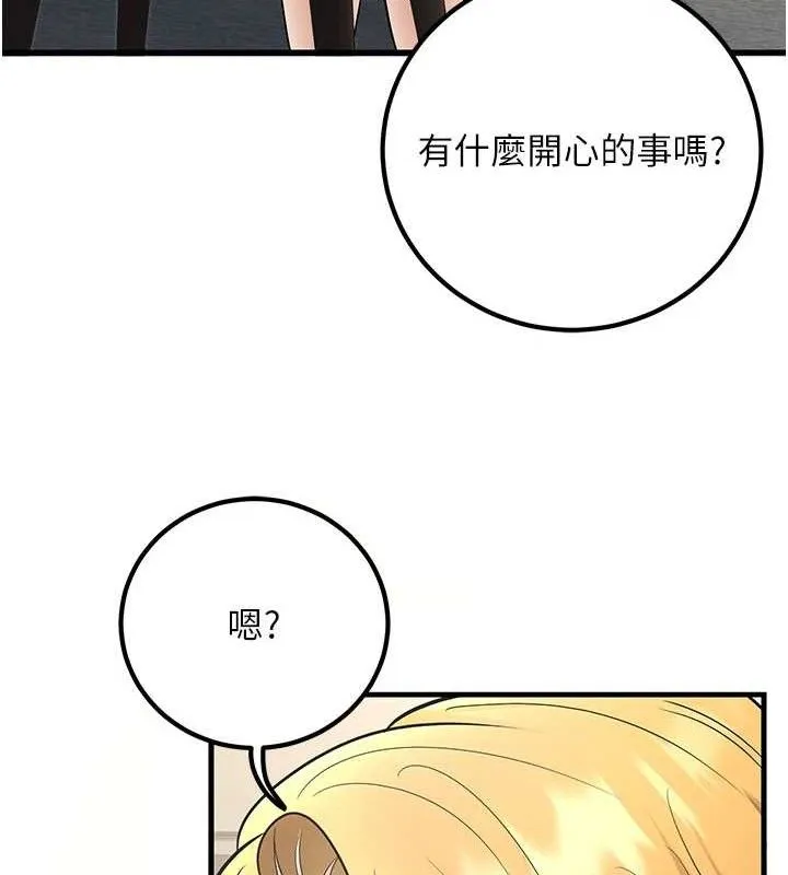 已婚學生想壞壞第38話-約老師開房間