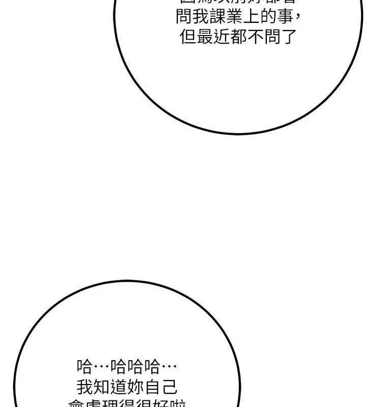 已婚學生想壞壞第38話-約老師開房間