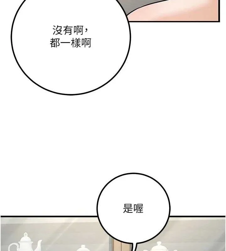 已婚學生想壞壞第38話-約老師開房間