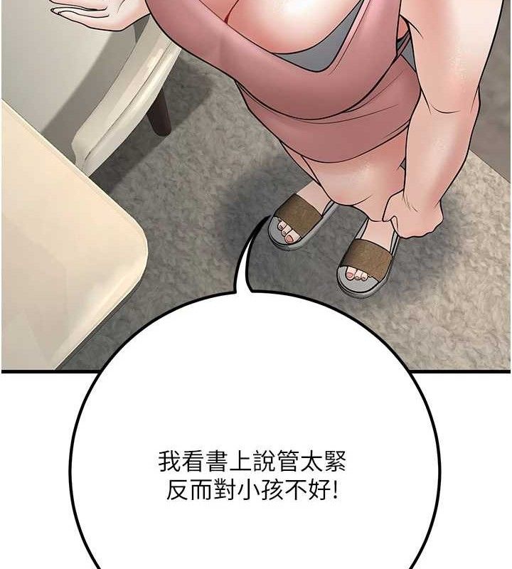 已婚学生想坏坏第38話-約老師開房間