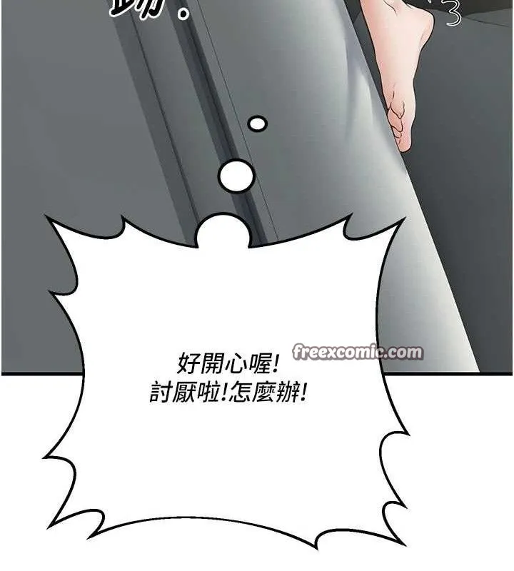 已婚學生想壞壞第38話-約老師開房間