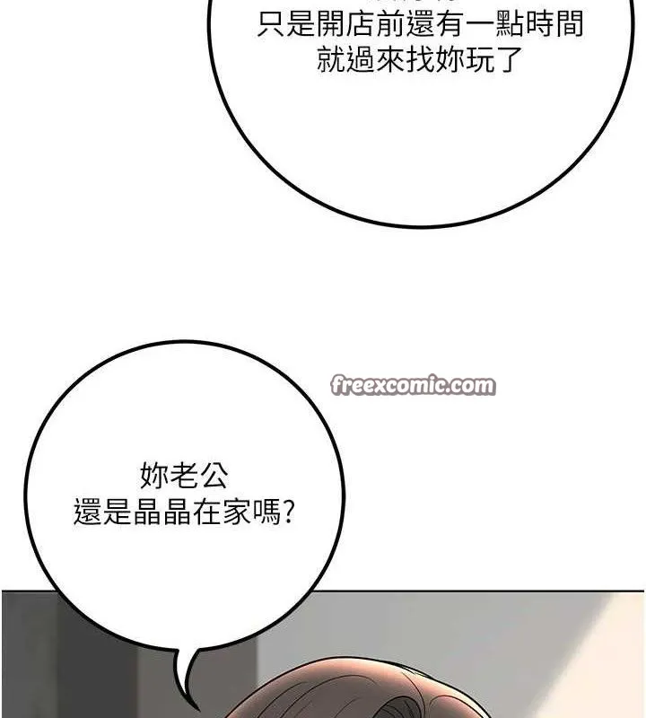 已婚學生想壞壞第38話-約老師開房間