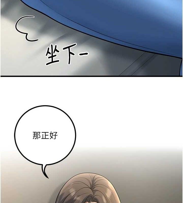 已婚学生想坏坏第38話-約老師開房間