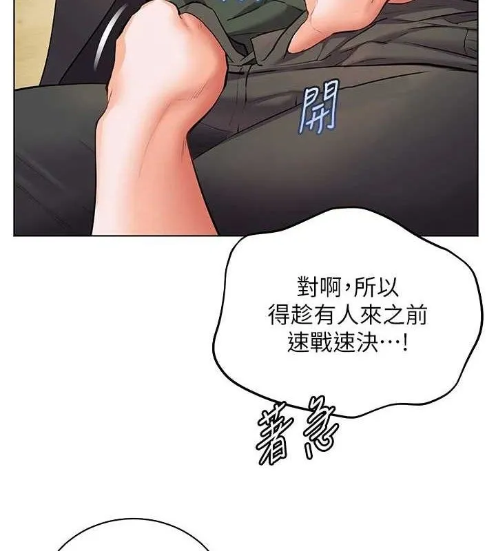 老師的親密指導第52話-正經妹大談色色淫話