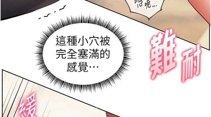 老師的親密指導第52話-正經妹大談色色淫話