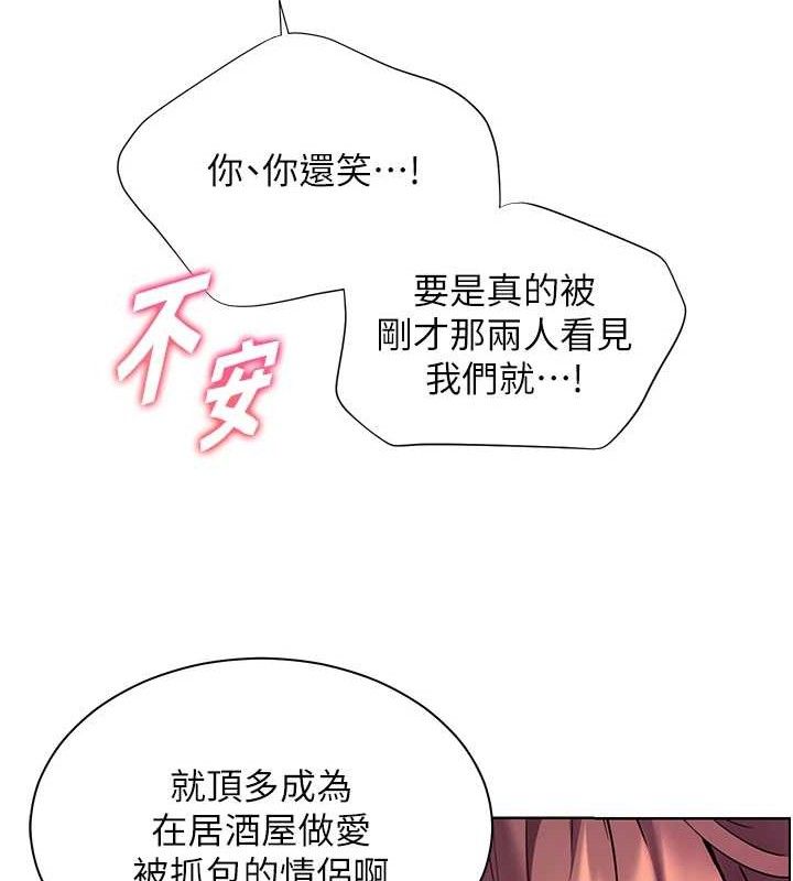 老师的亲密指导第52話-正經妹大談色色淫話