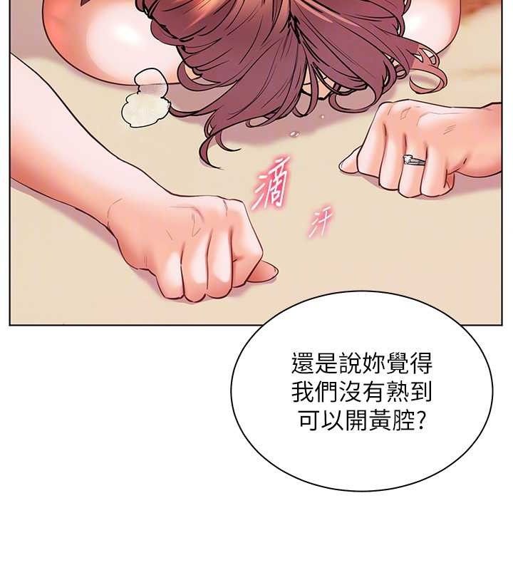 老师的亲密指导第52話-正經妹大談色色淫話