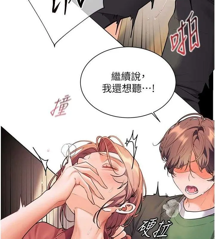 老師的親密指導第52話-正經妹大談色色淫話