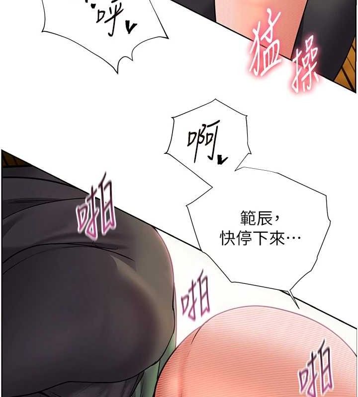 老师的亲密指导第52話-正經妹大談色色淫話