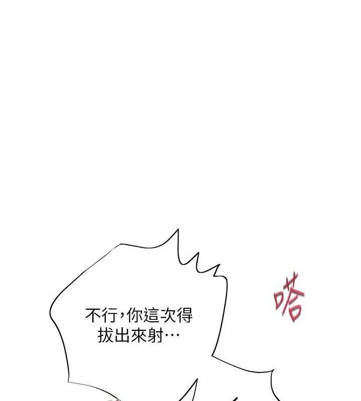 老师的亲密指导第52話-正經妹大談色色淫話
