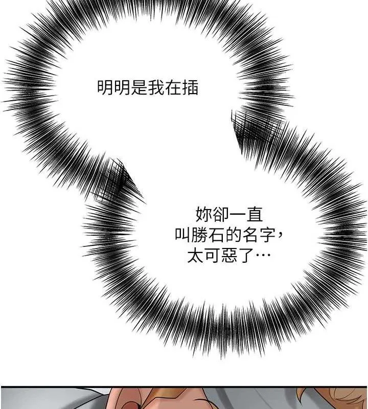 花容濕色:取花點第56話-上下都被塞滿了
