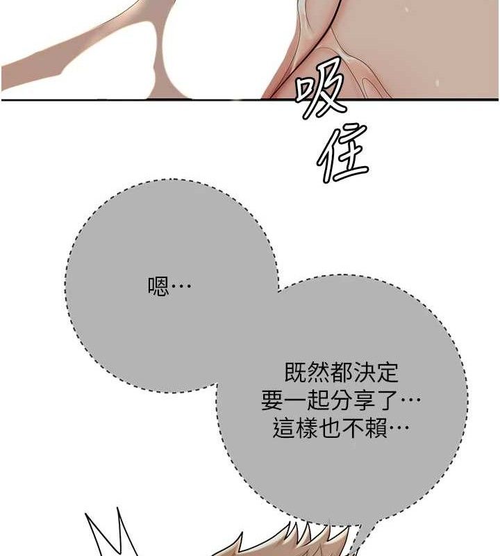 花容湿色:取花点第56話-上下都被塞滿了
