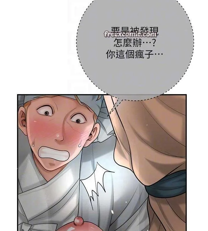 花容濕色:取花點第56話-上下都被塞滿了