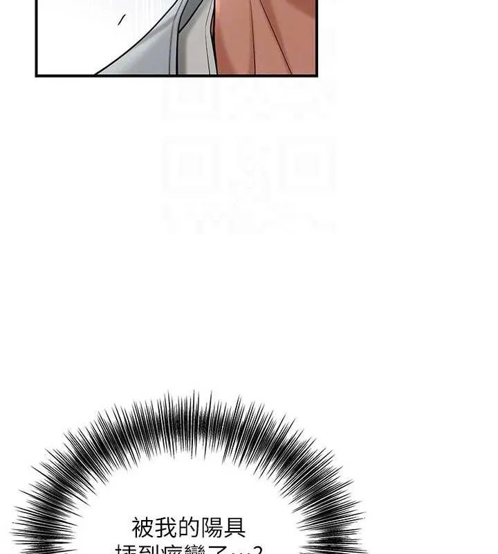 花容濕色:取花點第56話-上下都被塞滿了