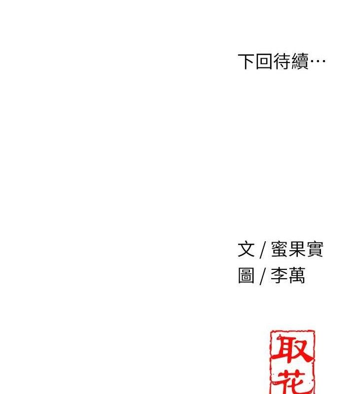 花容湿色:取花点第56話-上下都被塞滿了