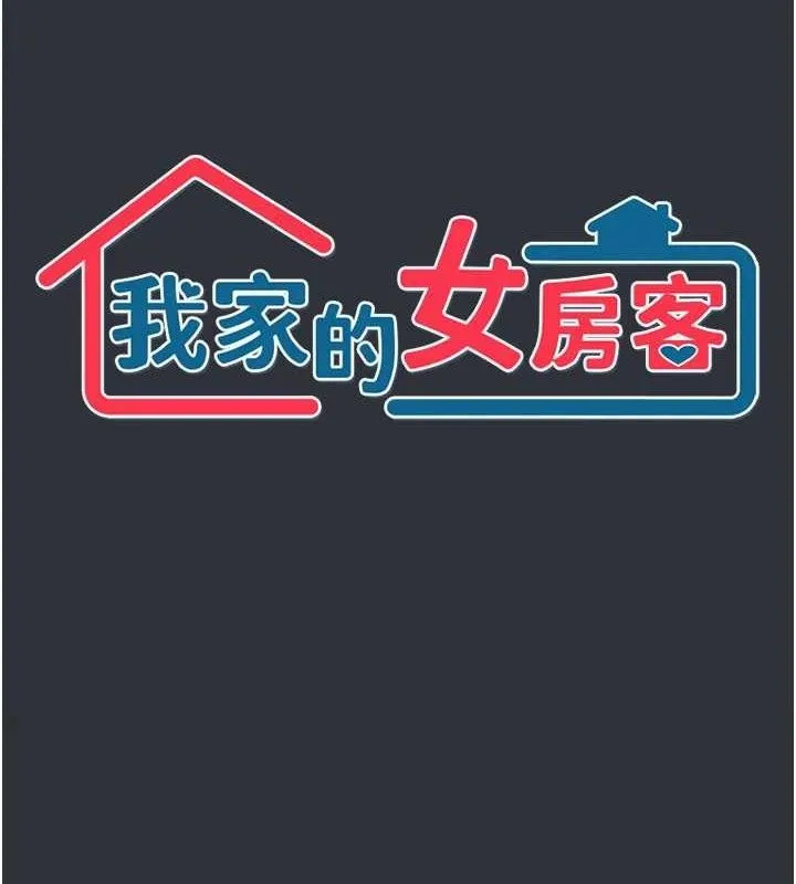 我家的女房客第16話-好想嚐遍姐姐的身體
