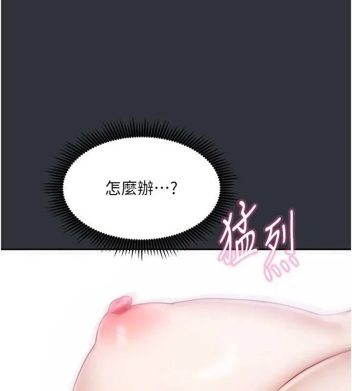 我家的女房客第16話-好想嚐遍姐姐的身體