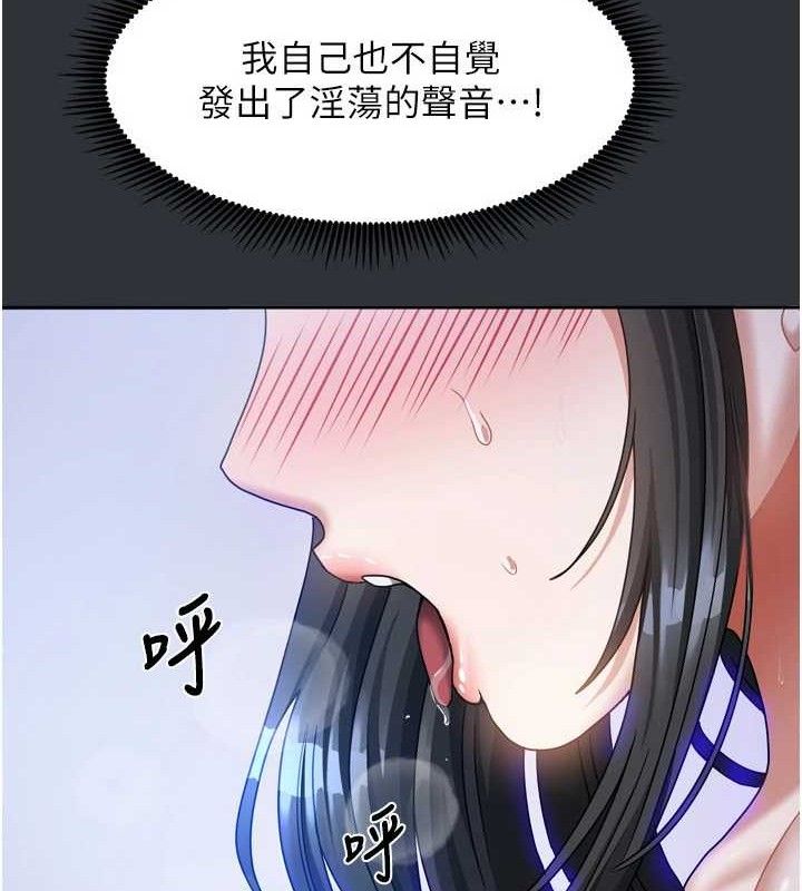 我家的女房客第16話-好想嚐遍姐姐的身體