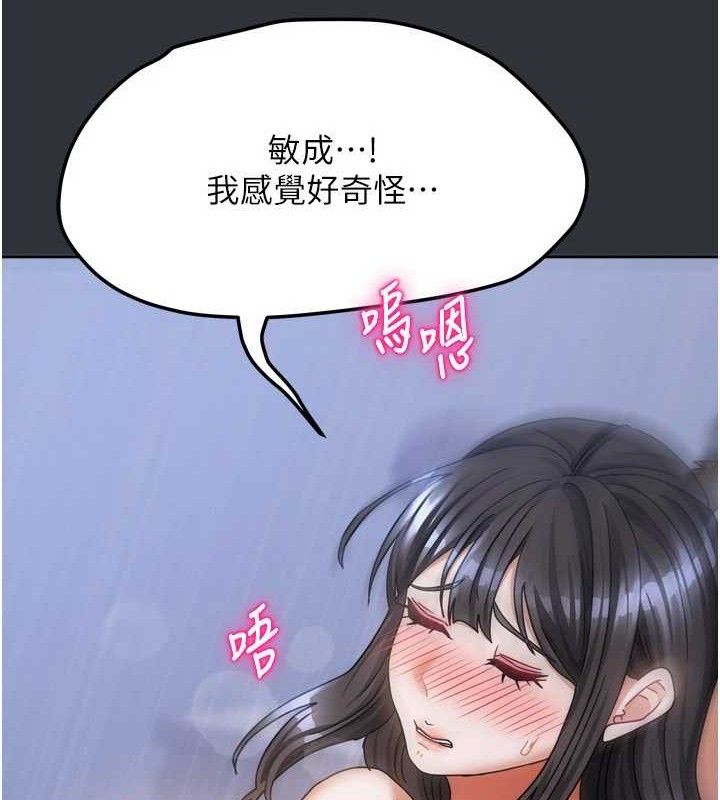 我家的女房客第16話-好想嚐遍姐姐的身體