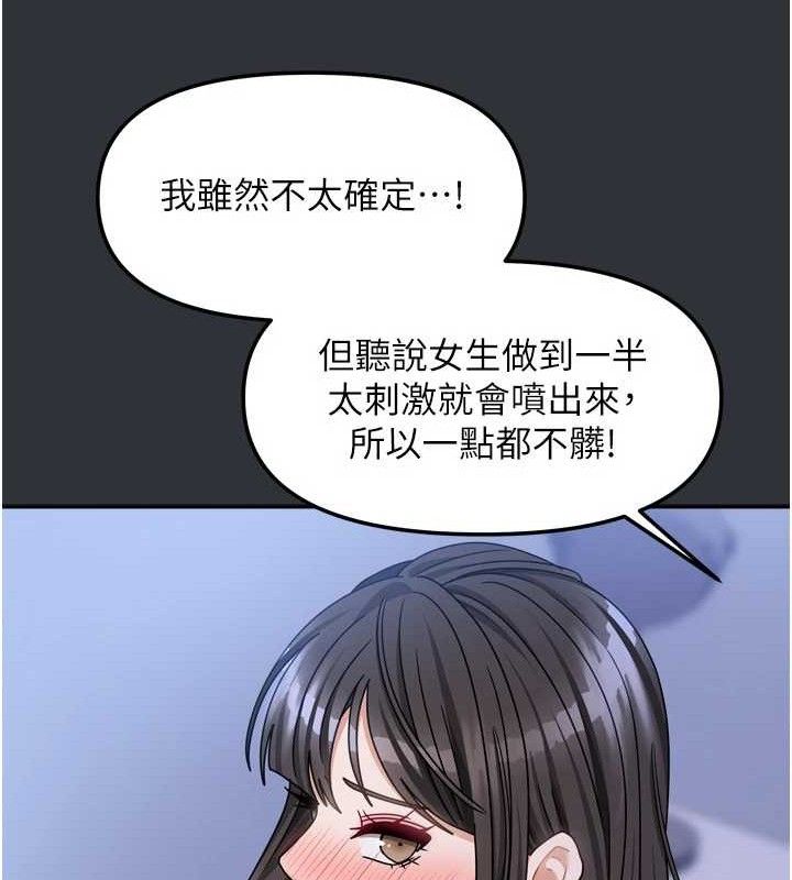 我家的女房客第16話-好想嚐遍姐姐的身體