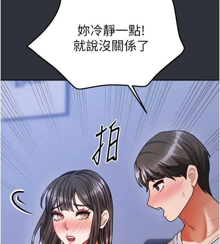 我家的女房客第16話-好想嚐遍姐姐的身體