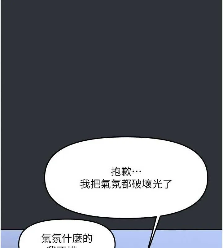 我家的女房客第16話-好想嚐遍姐姐的身體
