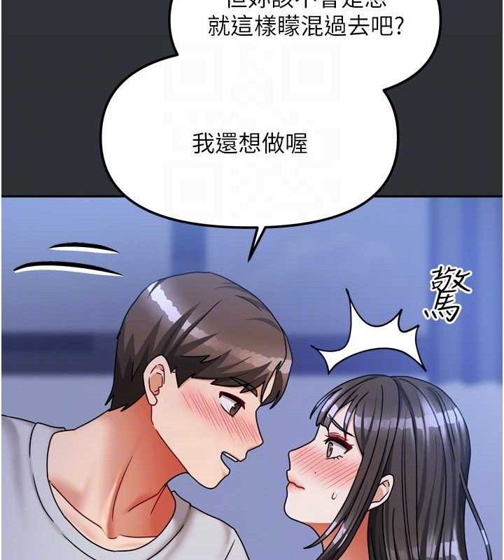 我家的女房客第16話-好想嚐遍姐姐的身體