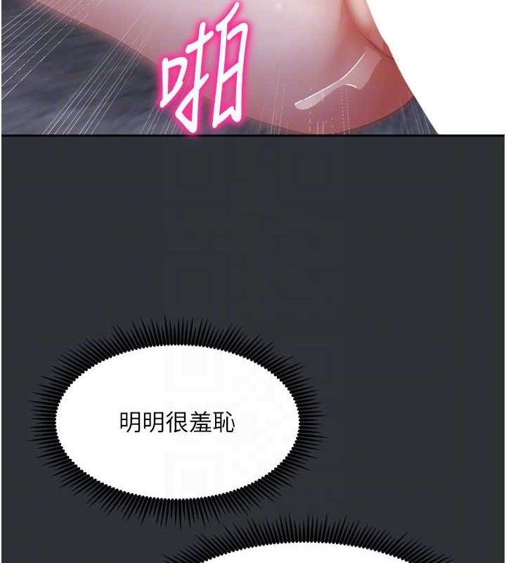 我家的女房客第16話-好想嚐遍姐姐的身體