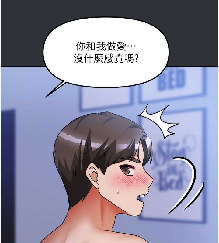 我家的女房客第16話-好想嚐遍姐姐的身體