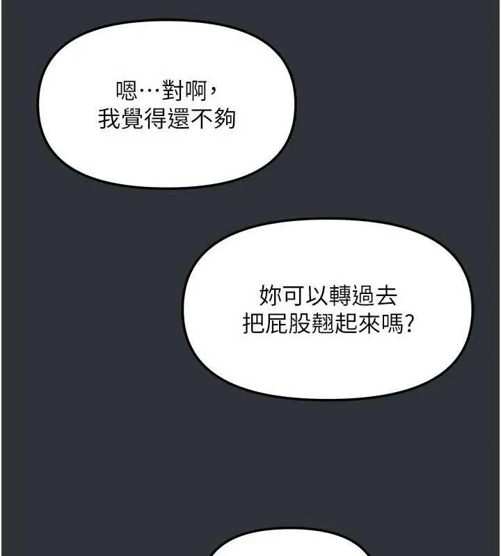 我家的女房客第16話-好想嚐遍姐姐的身體