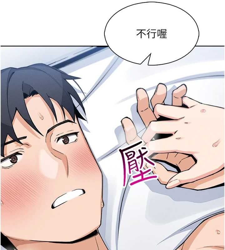 我的掌上明珠第12話-閨房徹夜激戰