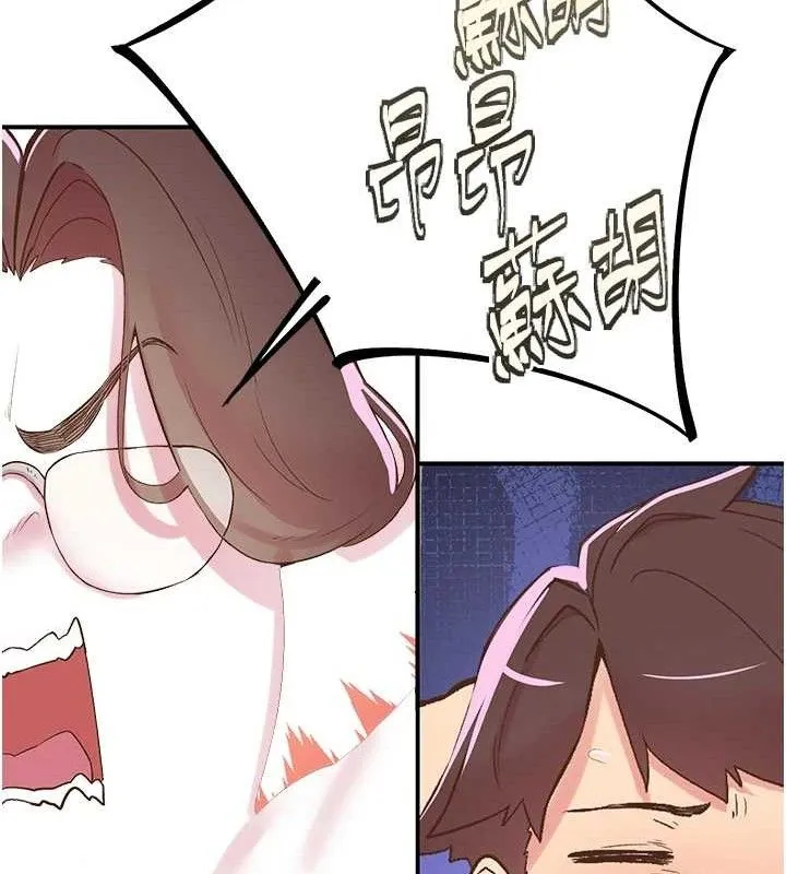 下一顫，性福第29話-找上門的混蛋前夫