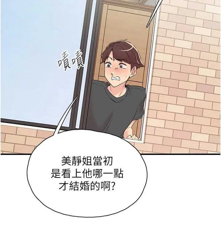 下一顫，性福第29話-找上門的混蛋前夫