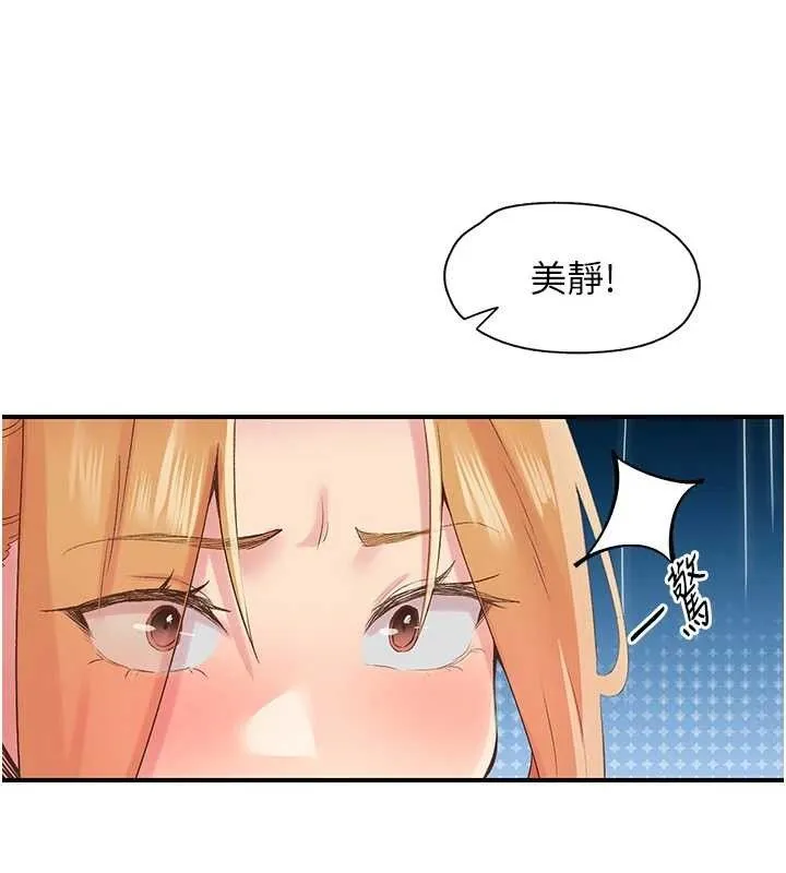 下一顫，性福第29話-找上門的混蛋前夫