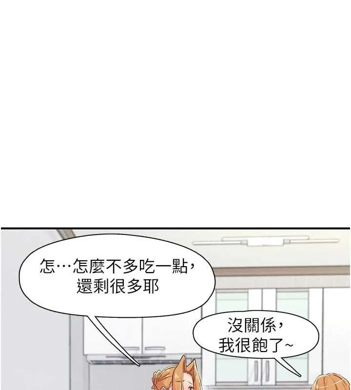 下一顫，性福第29話-找上門的混蛋前夫