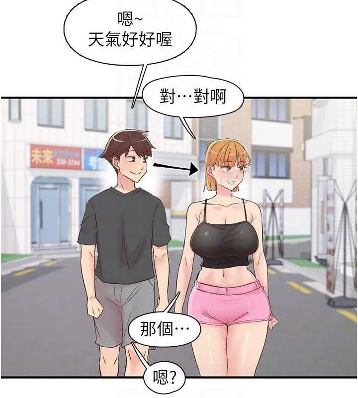 下一顫，性福第29話-找上門的混蛋前夫