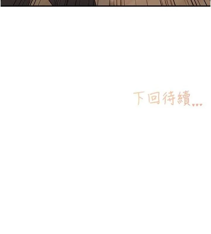 下一顫，性福第29話-找上門的混蛋前夫