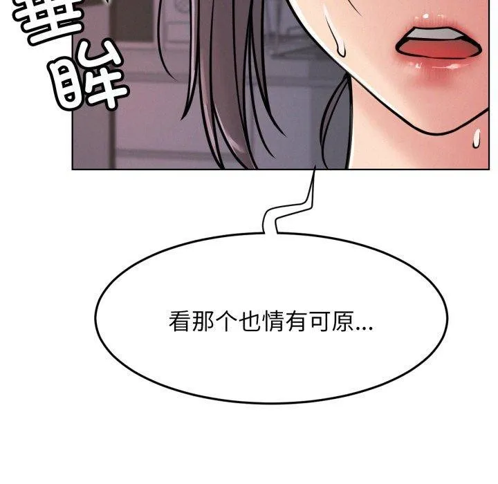 屋檐下的光第78話