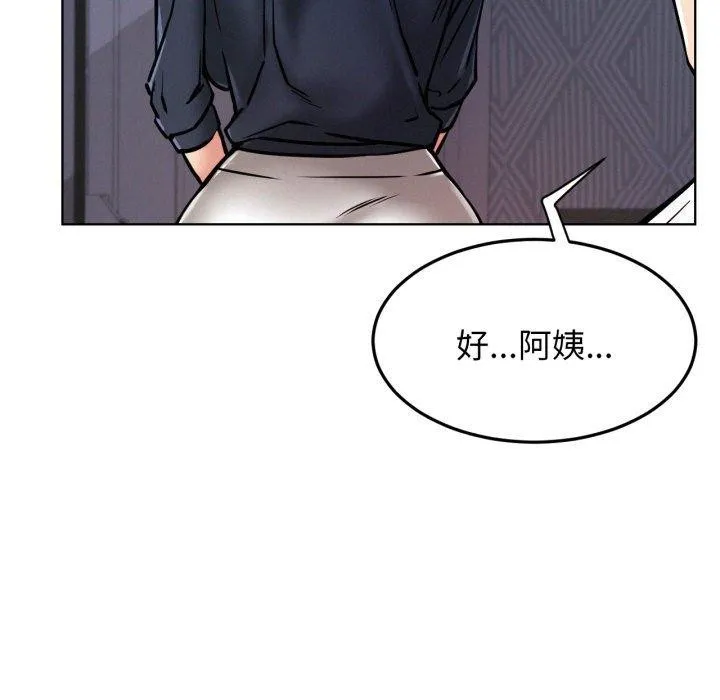 屋檐下的光第78話