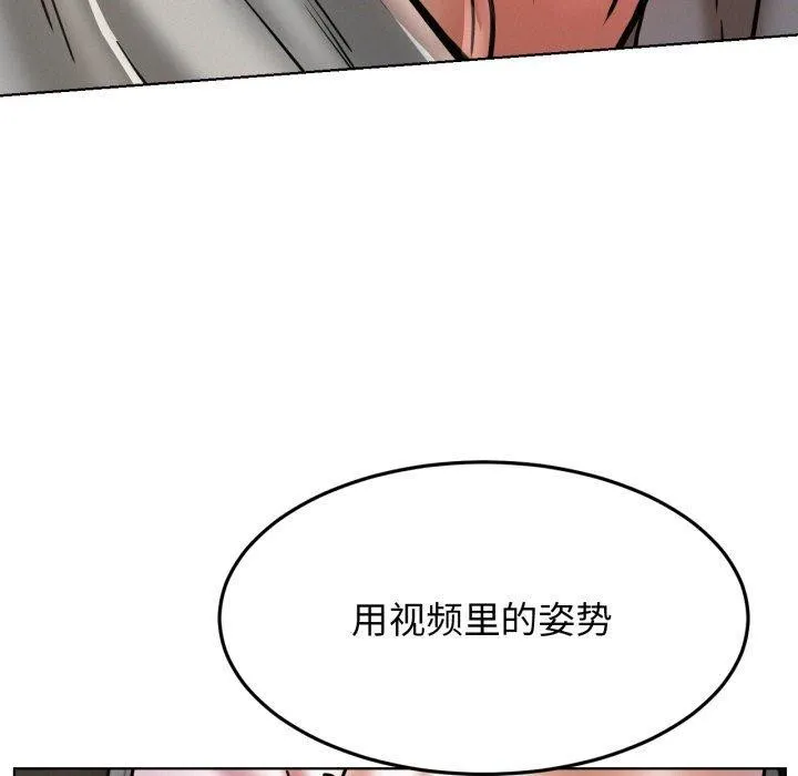屋檐下的光第78話