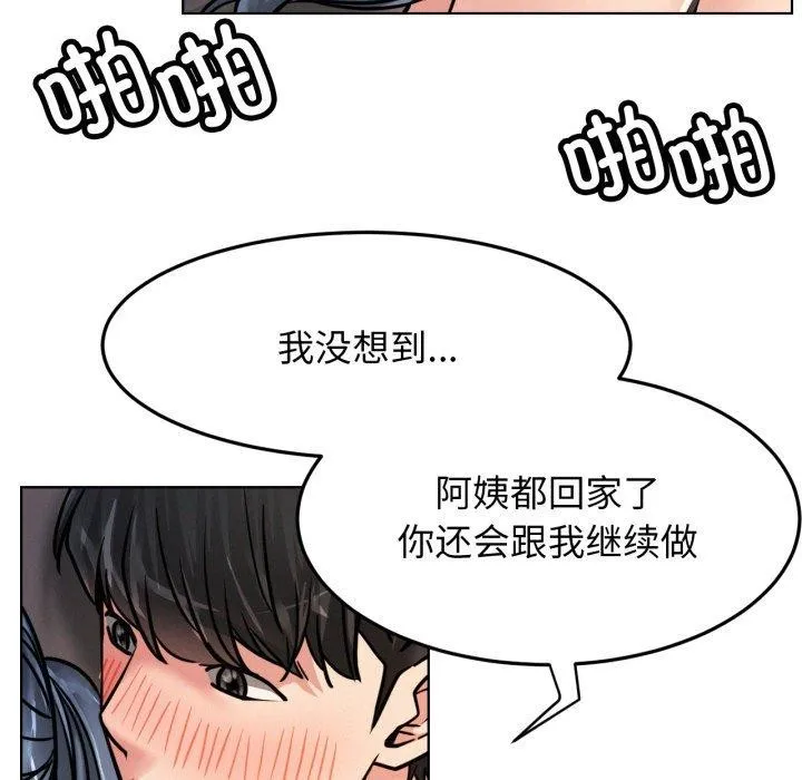 屋檐下的光第78話