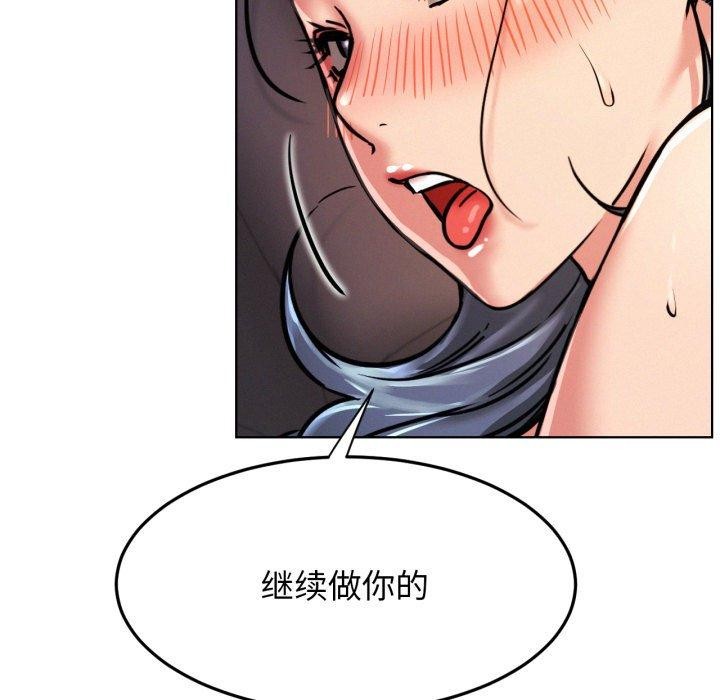 屋檐下的光第78話