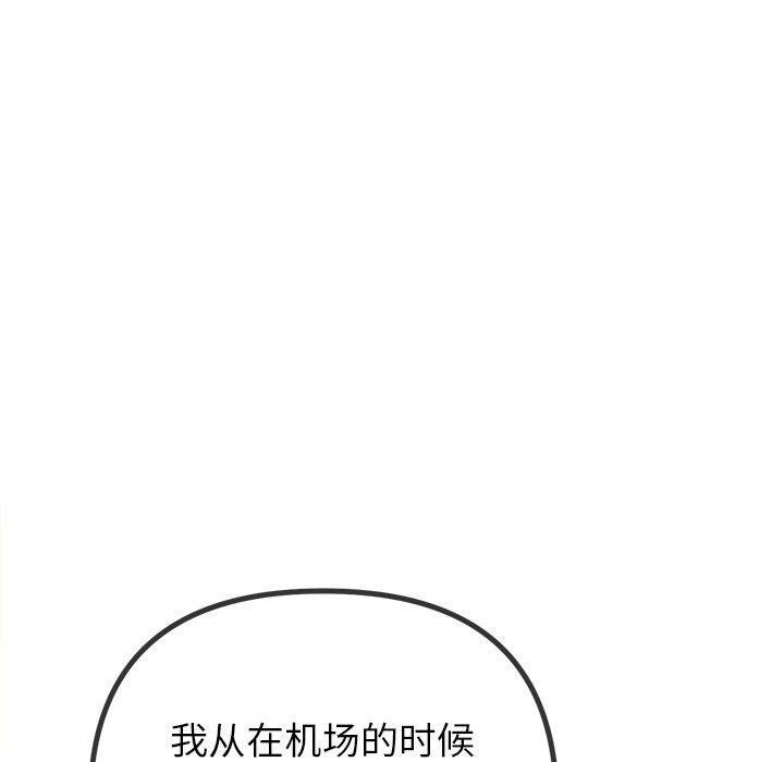 难缠小恶女第257話
