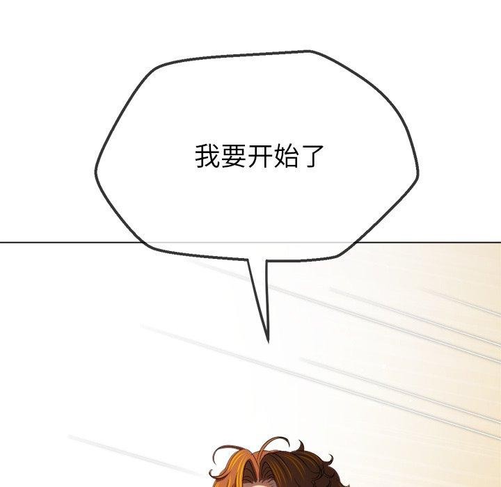 难缠小恶女第257話