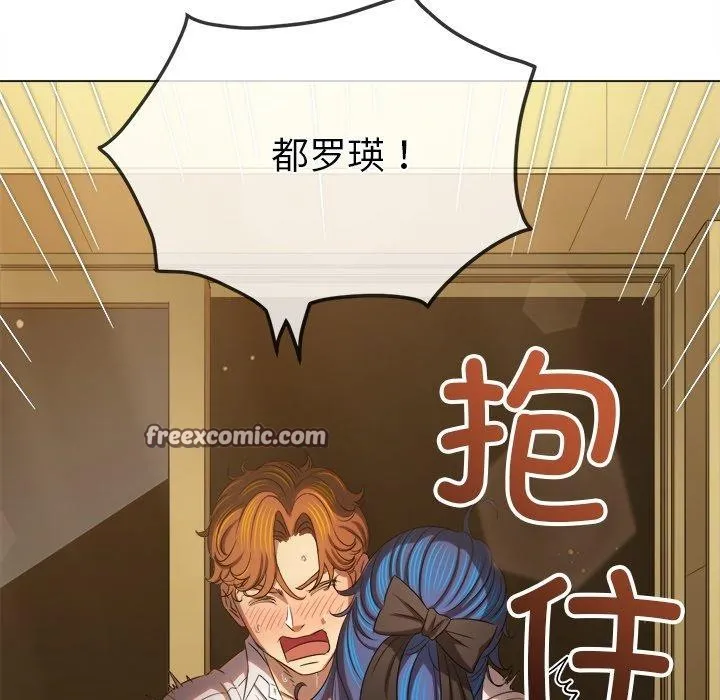 難纏小惡女第257話
