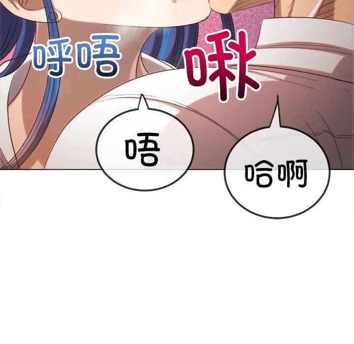 難纏小惡女第257話