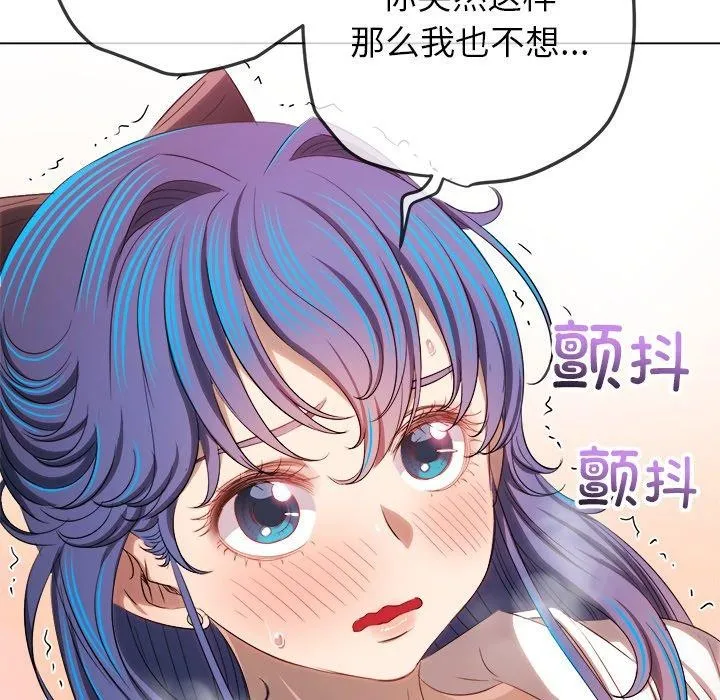 難纏小惡女第257話