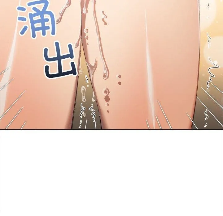 難纏小惡女第257話